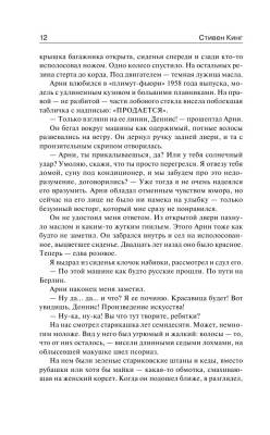 Кристина с доставкой по Минску от 70 рублей бесплатно!